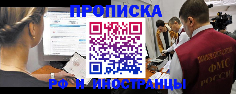 временная регистрация госуслуги в Мыски