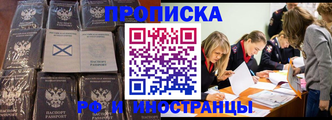 временная регистрация 2025 в Мыски